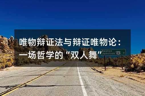 Ψ���֤�����֤Ψ���ۣ�һ����ѧ�ġ�˫���衱