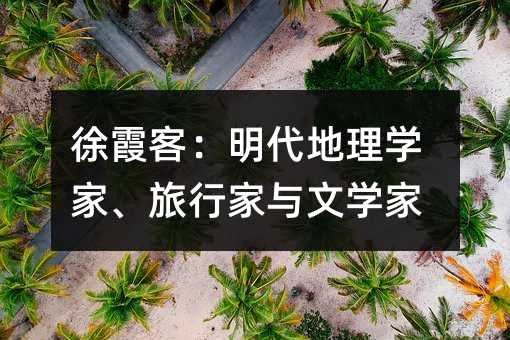 ��ϼ�ͣ���������ѧ�ҡ����м�����ѧ��