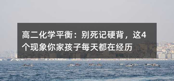 ߶ѧƽ⣺Ӳ4Һÿ춼ھ