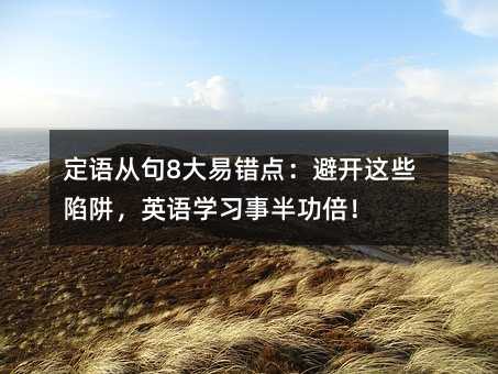 Ӿ8״㣺ܿЩ壬Ӣѧϰ°빦