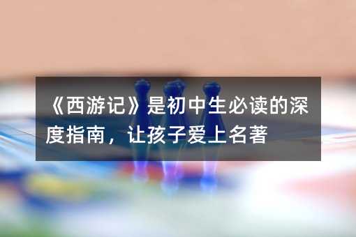 �����μǡ��ǳ������ض������ָ�ϣ��ú��Ӱ�������