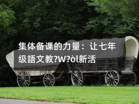 ���屸�ε������������꼶�Z�Ľ�?W?��l�»���